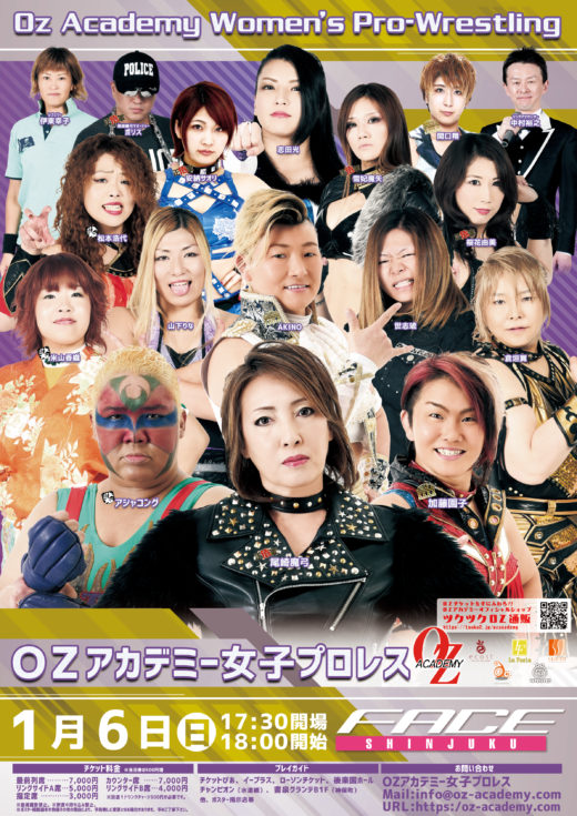 【1.6新宿FACE】全カード~マジテンに小林復帰、関口五番勝負、正危軍vs獣友!