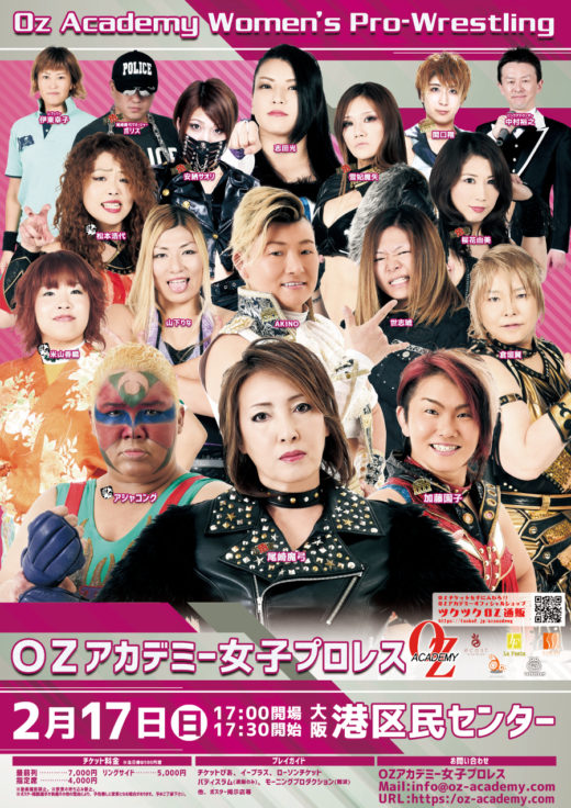 【2/17大阪】ニコプロ放送!コメンタリーゲストはマジテン決勝進出・米山香織!