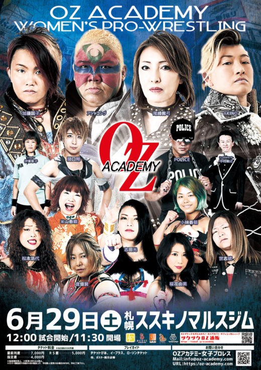 【6/29札幌】見どころ①志田vsチェリー、翔vs世志琥、米&倉vsAKINO香萌!