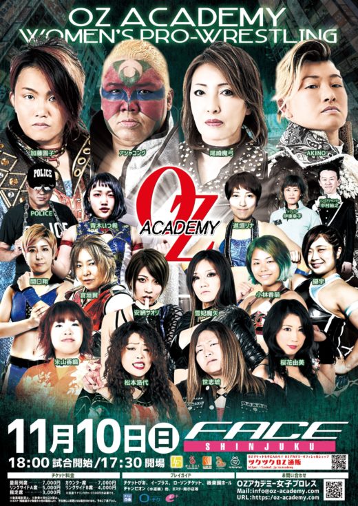 【11/10新宿】全対戦カード~タッグ挑戦者決定戦&無差別級挑戦者”暫定”決定戦!