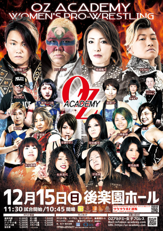 【12/15後楽園】見どころ徹底解説①!~正危軍vs獣友の徹底決着ポイントマッチを始め3試合を解説!