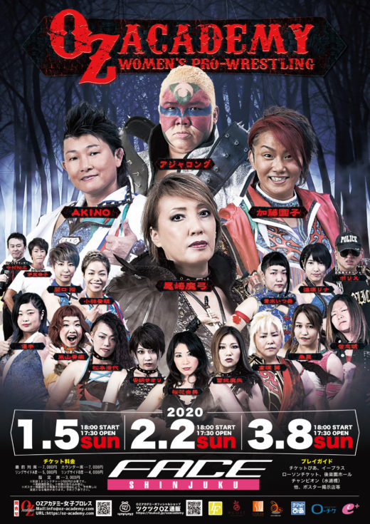 【3/8新宿】全対戦カード発表~30分変則8人タッグ”OZルール”の激戦が再び!