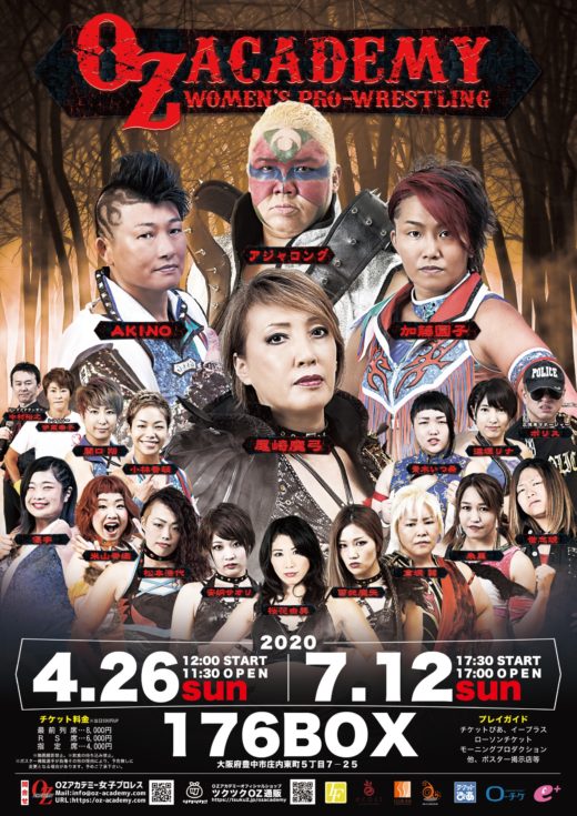【7/12大阪】対戦カード~OZアカデミー復活祭in大阪!獣友が正危軍&朱里と激突!?