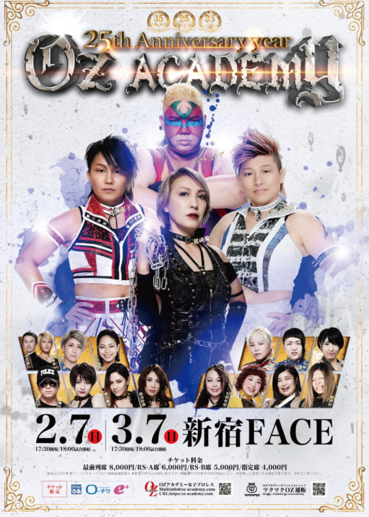 【2/7新宿】全対戦カード決定!mahocastのライブ配信も開催です!