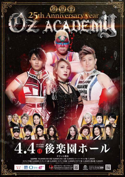 【4/4後楽園】情報まとめ~売店は開場時間のみ、オープニングは11時20分スタートです!