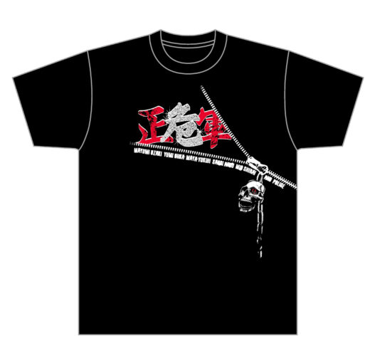 【Newグッズ】明日の後楽園大会より正危軍NewTシャツを発売開始!