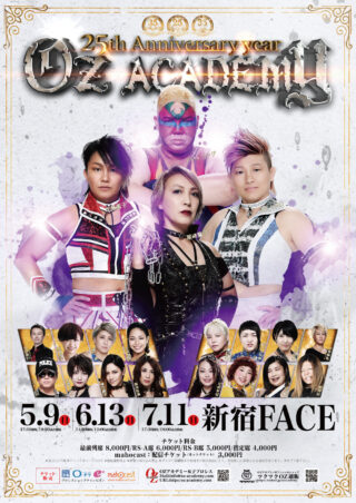 【7/11新宿】全対戦カード~王者米山のゴキゲンなOZの国政権!