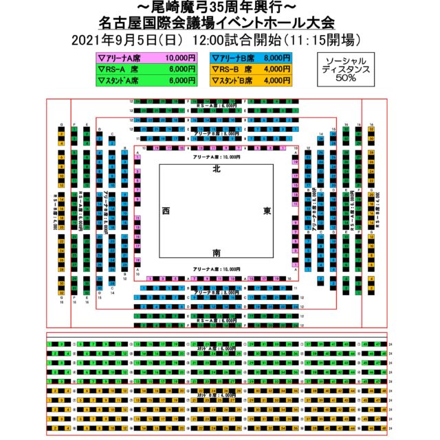 21.9.5名古屋国際会議場】5/5にチケット発売開始！ - OZアカデミー - 女子プロレス - Official Site