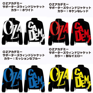 OZアカデミー2022年度 オフィシャル サポーター募集開始!