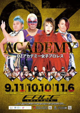 【2022.9.11新宿】対戦カード~チンクラッシャーズvsH2Dタイトル戦、正危軍vs若手連合の8人タッグも!